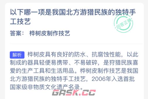 以下哪一项是我国北方游猎民族的独特手工技艺-第2张-手游攻略-GASK