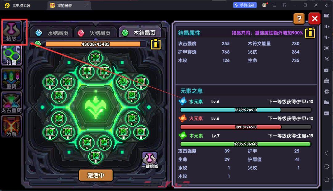 我的勇者萌新忍者保姆级开荒攻略-第61张-手游攻略-GASK