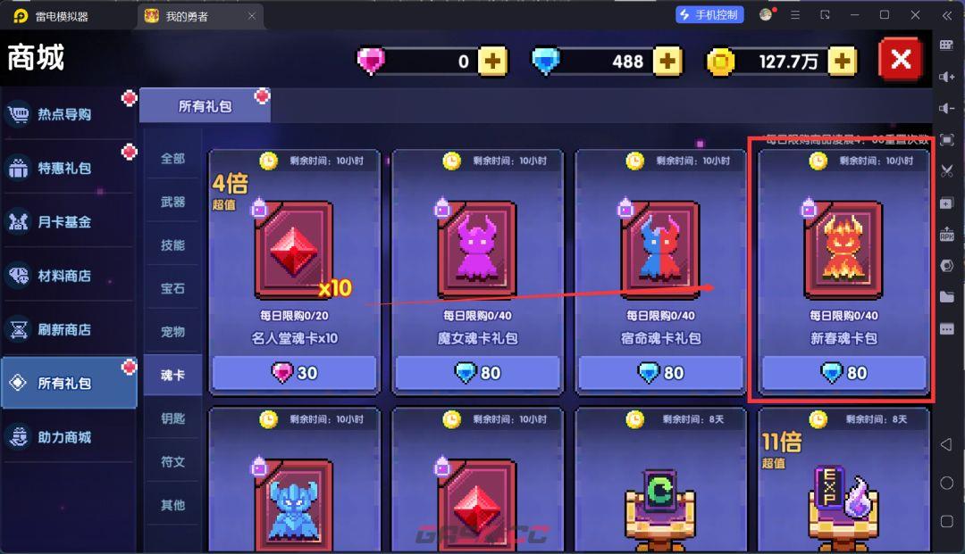 我的勇者萌新忍者保姆级开荒攻略-第40张-手游攻略-GASK