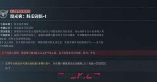 《三角洲行动》S8赛季观光客任务攻略-第3张-手游攻略-GASK