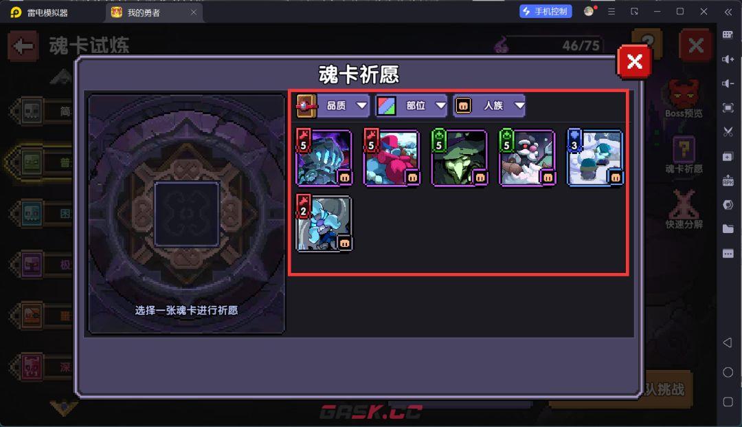 我的勇者萌新忍者保姆级开荒攻略-第48张-手游攻略-GASK