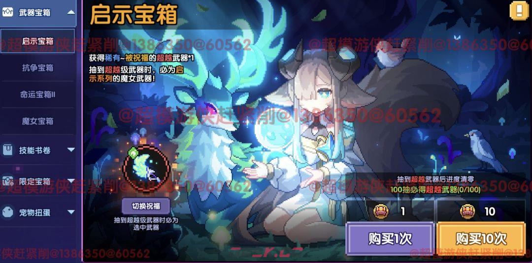 我的勇者新水游侠全面出装搭配攻略-第2张-手游攻略-GASK