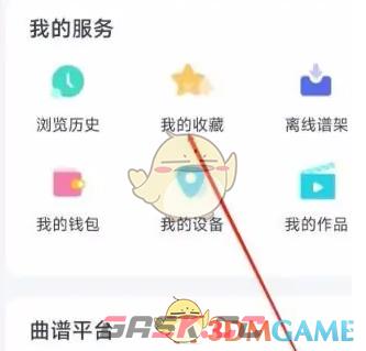 《恩雅音乐》查看收藏方法-第4张-手游攻略-GASK