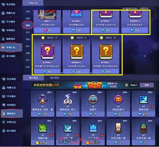 我的勇者像素三国新水战士关羽战开荒攻略-第17张-手游攻略-GASK