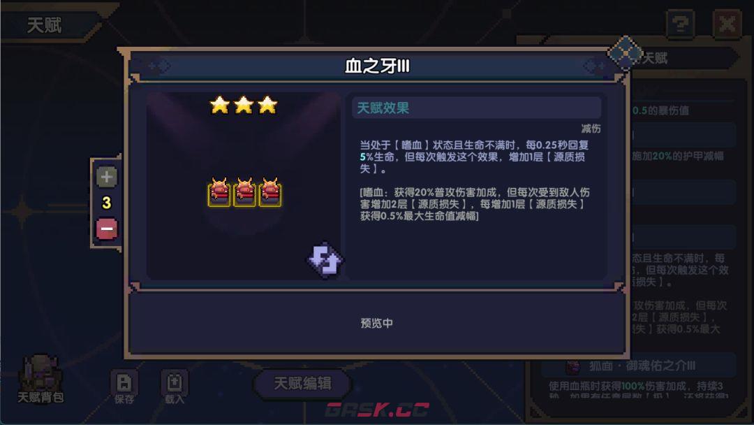 我的勇者像素三国新水忍赛博武器通用攻略-第31张-手游攻略-GASK