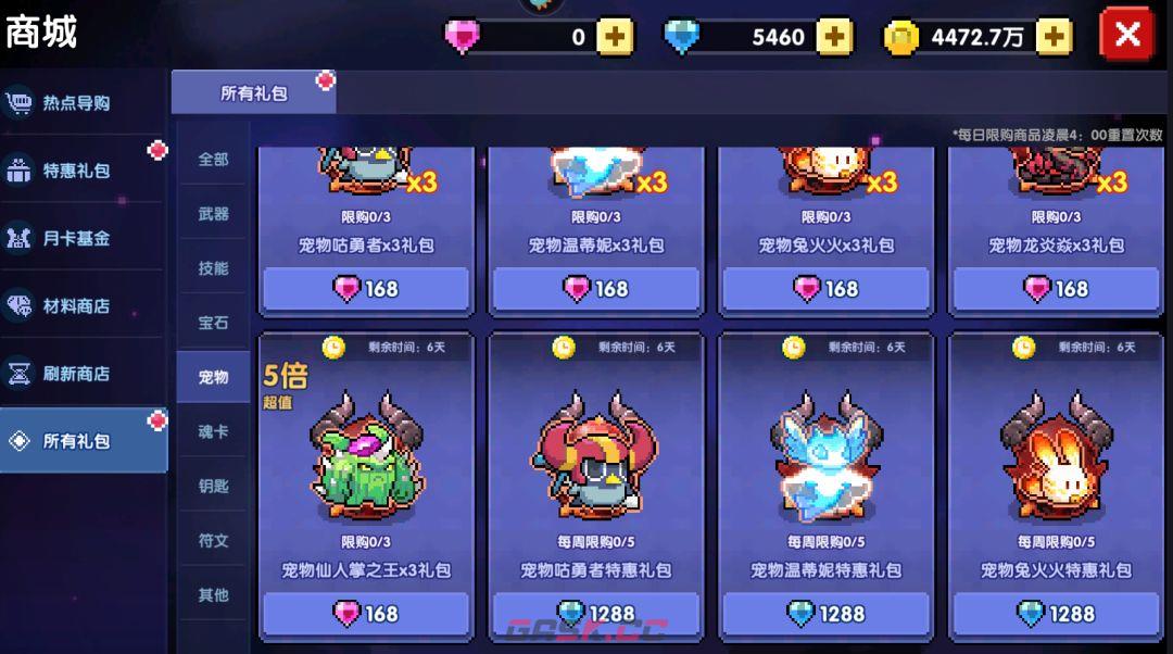 我的勇者像素三国新水忍赛博武器通用攻略-第27张-手游攻略-GASK