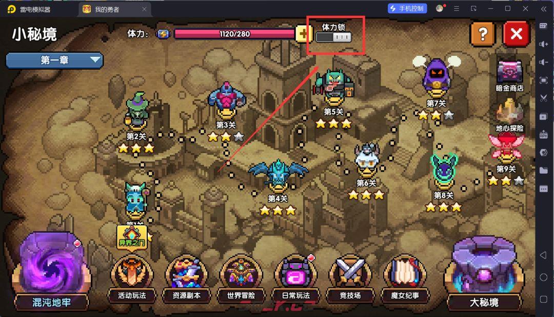 我的勇者萌新忍者保姆级开荒攻略-第5张-手游攻略-GASK