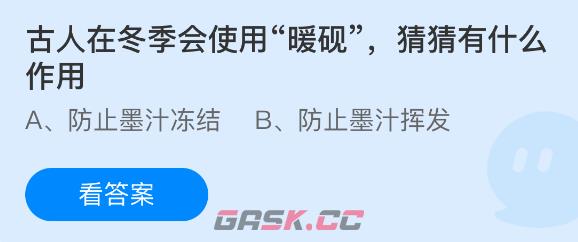 古人在冬季会使用暖砚猜猜有什么作用