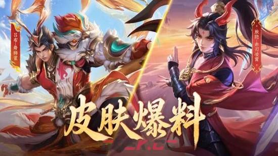 《王者荣耀》赤刃凌霄皮肤价格介绍-第2张-手游攻略-GASK