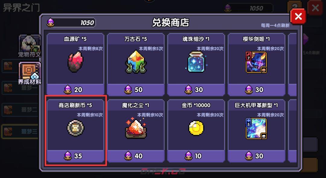 我的勇者像素三国新水忍赛博武器通用攻略-第24张-手游攻略-GASK