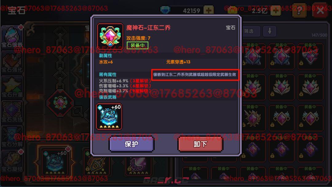 我的勇者像素三国新水忍赛博武器通用攻略-第41张-手游攻略-GASK