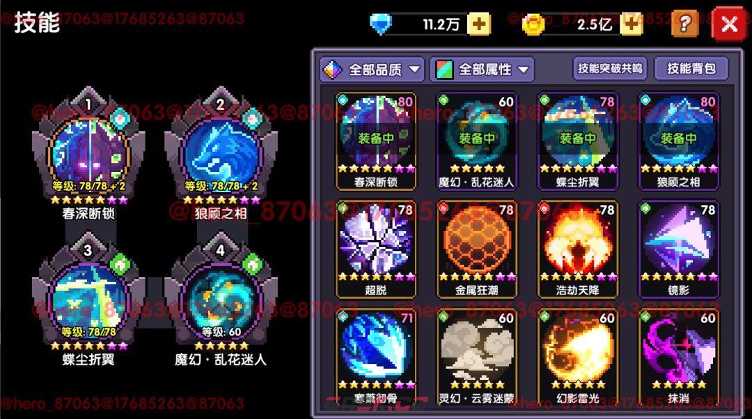 我的勇者像素三国新水忍赛博武器通用攻略-第21张-手游攻略-GASK