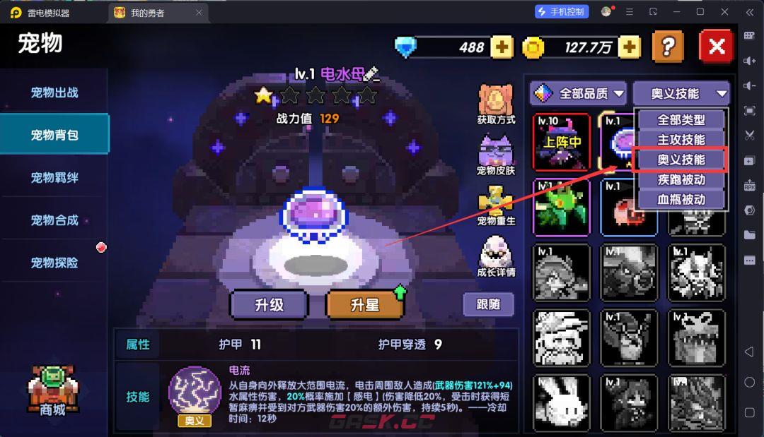 我的勇者萌新忍者保姆级开荒攻略-第12张-手游攻略-GASK