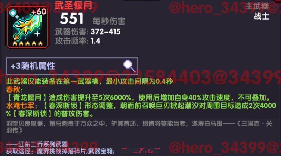 我的勇者像素三国新水战单人攻略-第4张-手游攻略-GASK