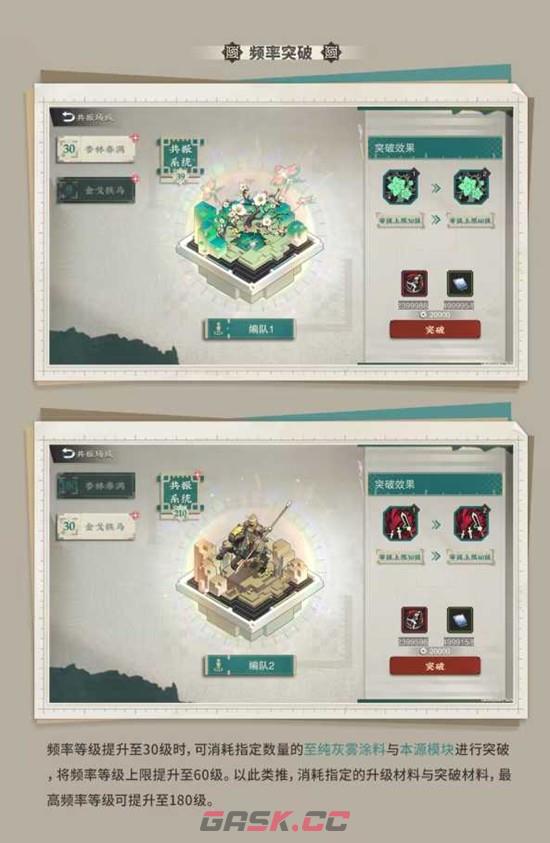 《物华弥新》两大场域类型与频率提升机制介绍-第4张-手游攻略-GASK