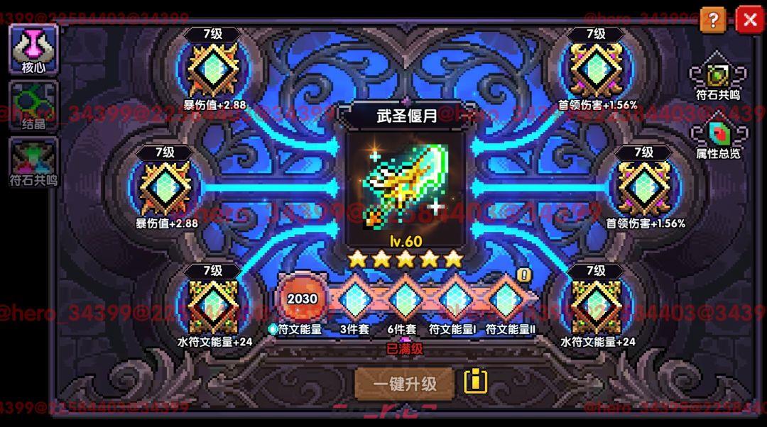 我的勇者像素三国新水战单人攻略-第21张-手游攻略-GASK