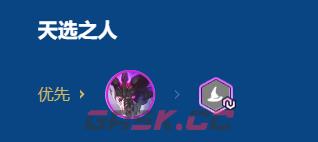 金铲铲之战2026福星守护者库奇解锁条件-第5张-手游攻略-GASK