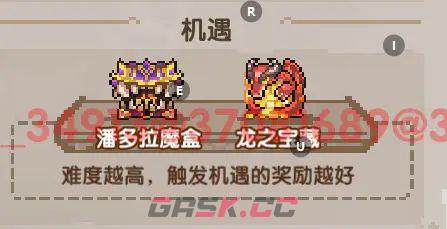 我的勇者混沌千域玩法攻略-第22张-手游攻略-GASK