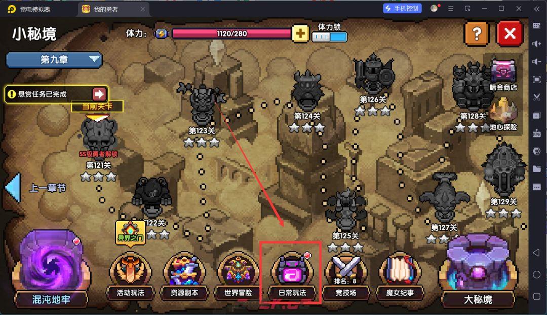 我的勇者萌新忍者保姆级开荒攻略-第23张-手游攻略-GASK