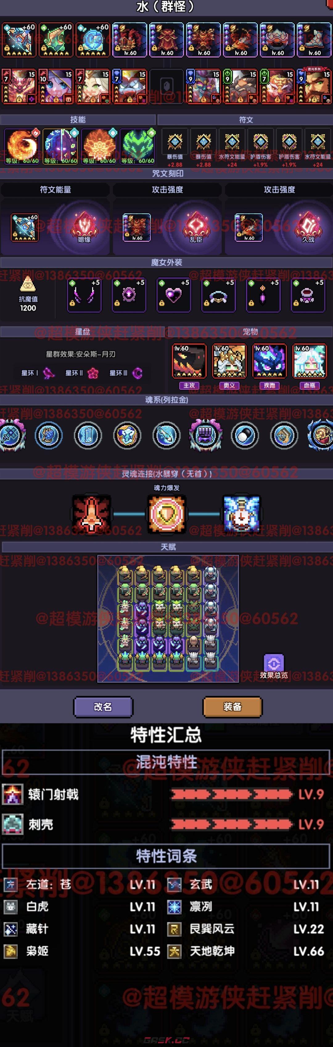 我的勇者新水游侠全面出装搭配攻略-第31张-手游攻略-GASK