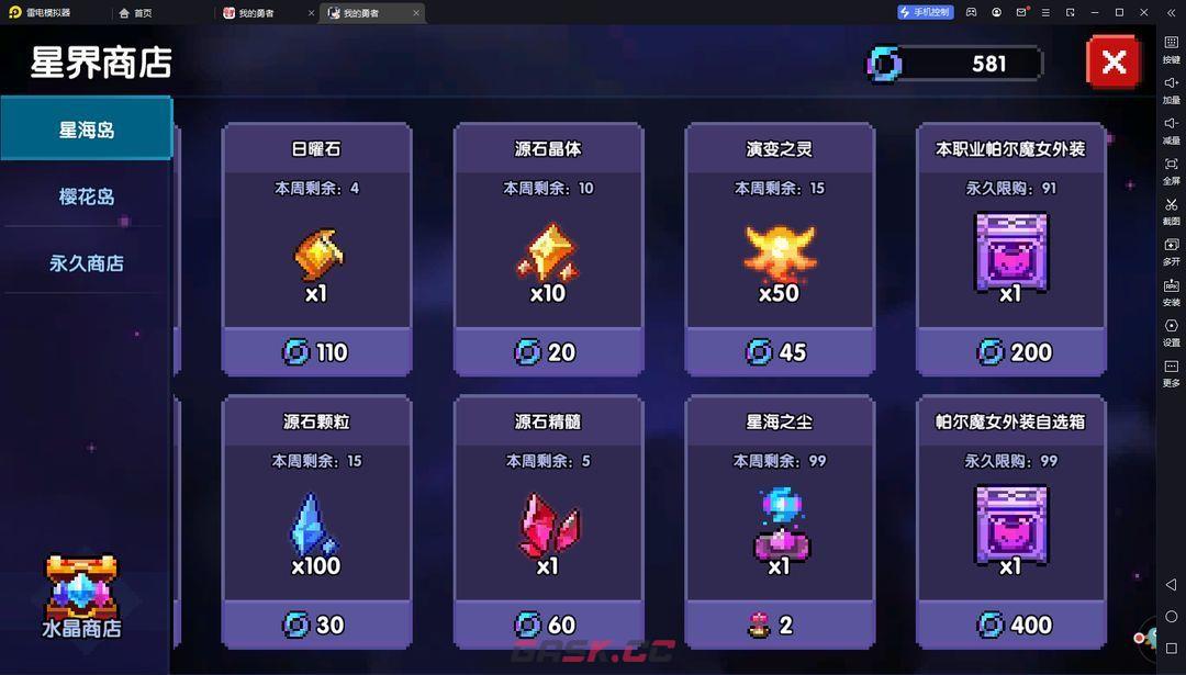 我的勇者像素三国新水忍赛博武器通用攻略-第40张-手游攻略-GASK