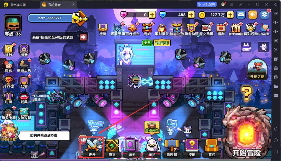 我的勇者萌新忍者保姆级开荒攻略-第50张-手游攻略-GASK