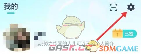 《恩雅音乐》修改手机号方法-第3张-手游攻略-GASK