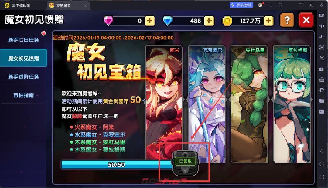 我的勇者萌新忍者保姆级开荒攻略-第37张-手游攻略-GASK