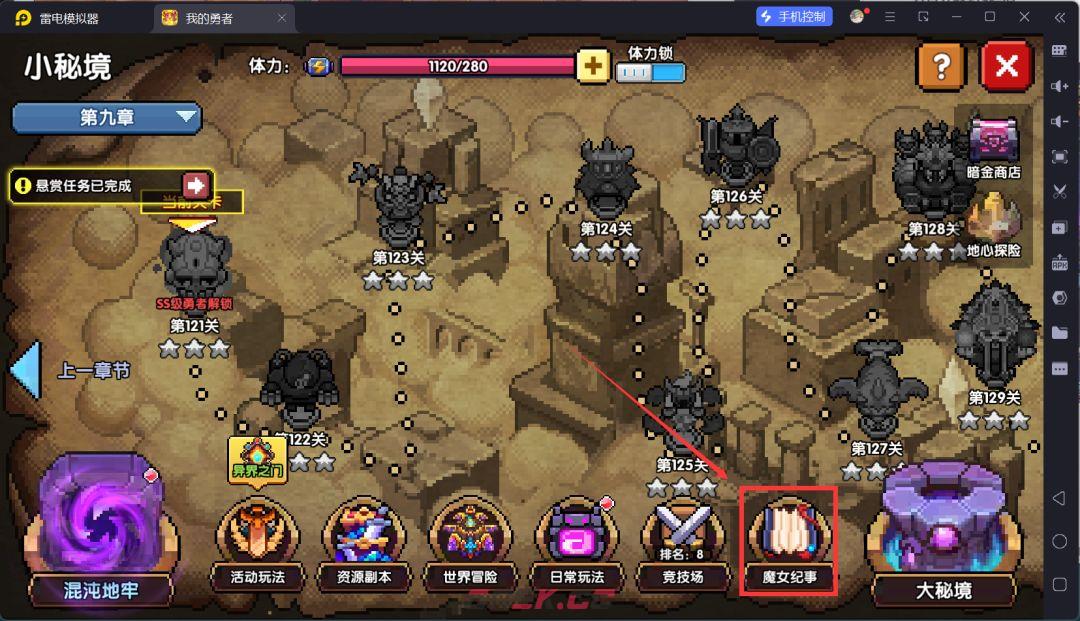 我的勇者萌新忍者保姆级开荒攻略-第35张-手游攻略-GASK