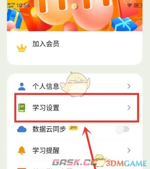 《无痛单词》切换单词本方法-第2张-手游攻略-GASK