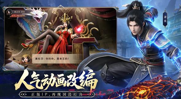 斗破苍穹手游公测兑换码大全2026-第3张-手游攻略-GASK