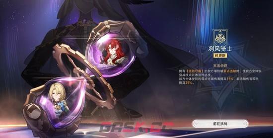 《崩坏：星穹铁道》自选五星春节新角色介绍-第4张-手游攻略-GASK