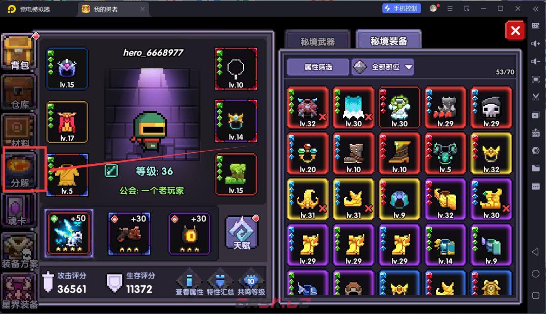 我的勇者萌新忍者保姆级开荒攻略-第26张-手游攻略-GASK