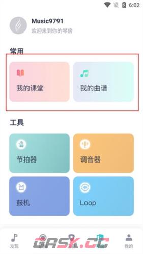 《恩雅音乐》使用教程-第5张-手游攻略-GASK
