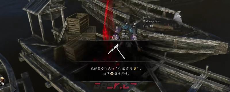 《仁王3》落雷刃雷千千古位置分享