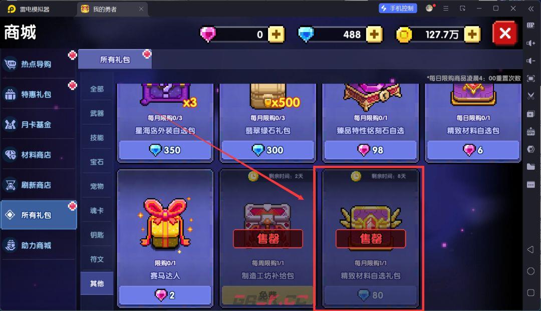 我的勇者萌新忍者保姆级开荒攻略-第67张-手游攻略-GASK