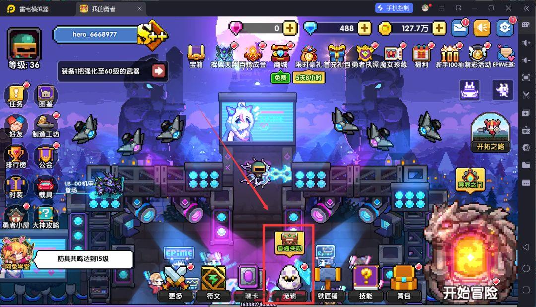 我的勇者萌新忍者保姆级开荒攻略-第9张-手游攻略-GASK