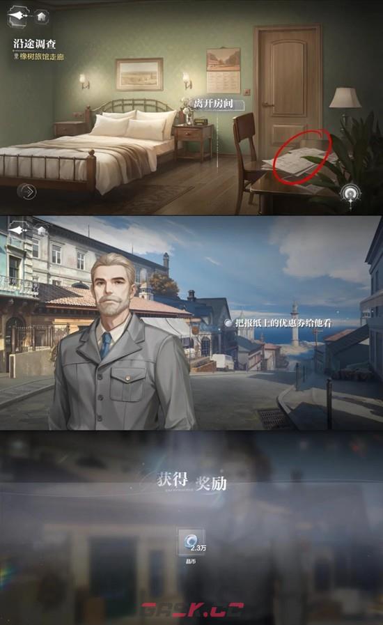 《世界之外》二周年副本彩蛋位置一览-第2张-手游攻略-GASK