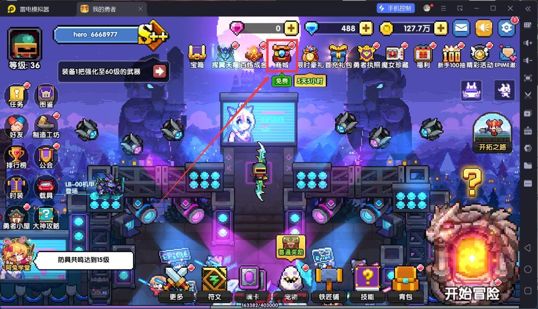 我的勇者萌新忍者保姆级开荒攻略-第57张-手游攻略-GASK