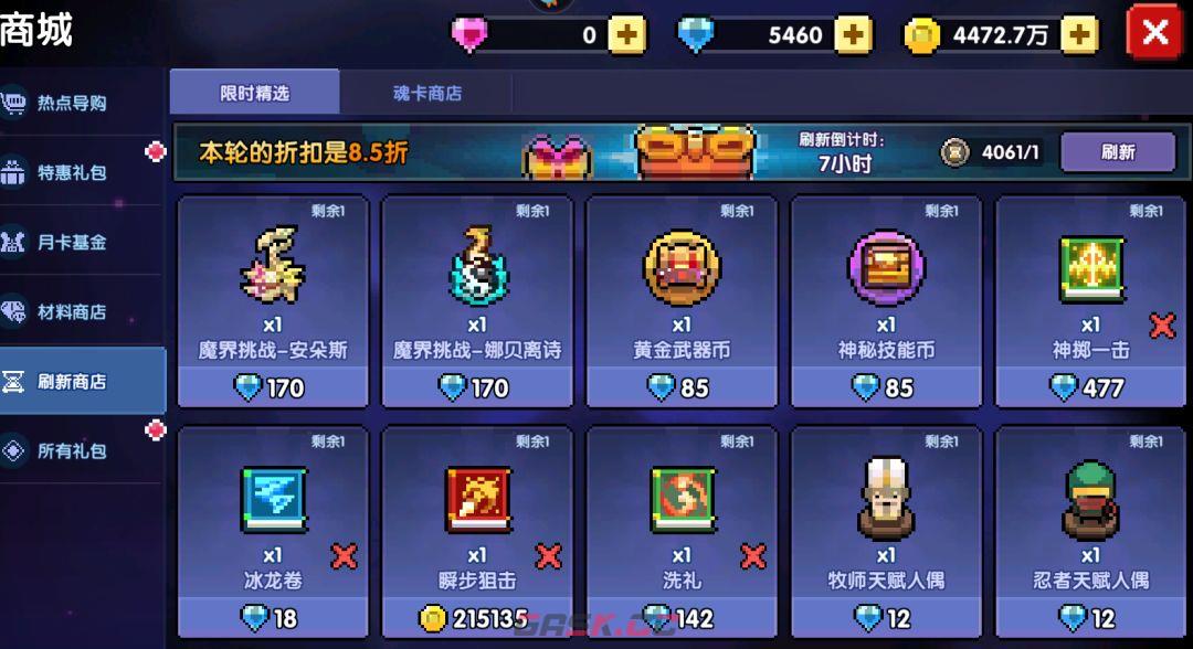 我的勇者像素三国新水忍赛博武器通用攻略-第23张-手游攻略-GASK