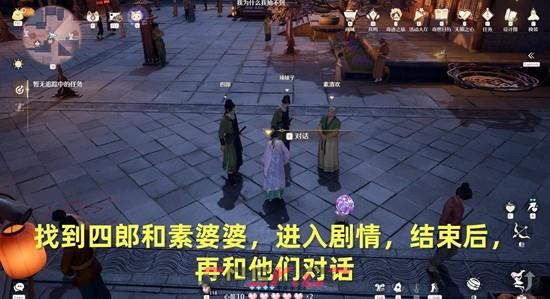 《无限暖暖》2.2版本锅锅过大年任务攻略-第2张-手游攻略-GASK