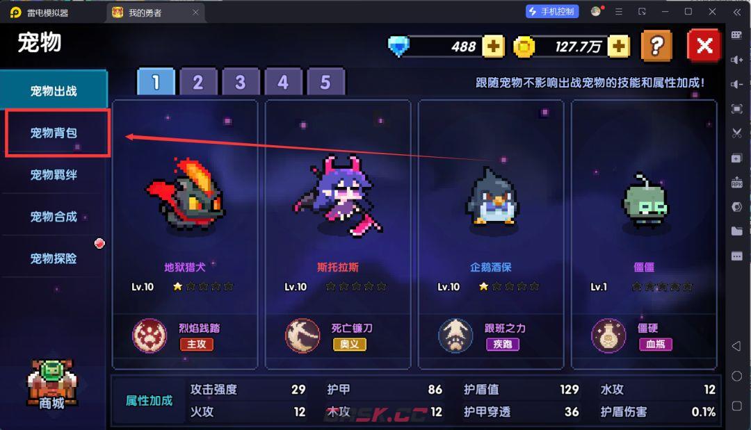 我的勇者萌新忍者保姆级开荒攻略-第10张-手游攻略-GASK