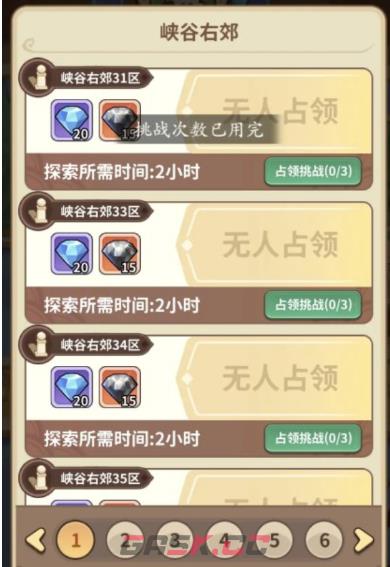 五芒星战记峡谷占领玩法介绍-第2张-手游攻略-GASK