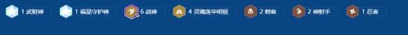 金铲铲之战2026福星守护者凯隐解锁条件-第3张-手游攻略-GASK