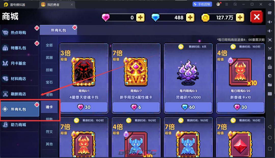 我的勇者萌新忍者保姆级开荒攻略-第39张-手游攻略-GASK