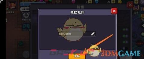 我的勇者最新礼包码合集2026-第6张-手游攻略-GASK