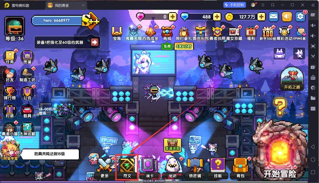 我的勇者萌新忍者保姆级开荒攻略-第53张-手游攻略-GASK