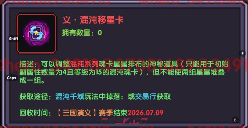 我的勇者混沌千域玩法攻略-第5张-手游攻略-GASK
