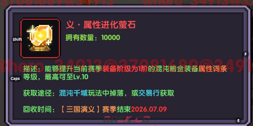 我的勇者混沌千域玩法攻略-第10张-手游攻略-GASK
