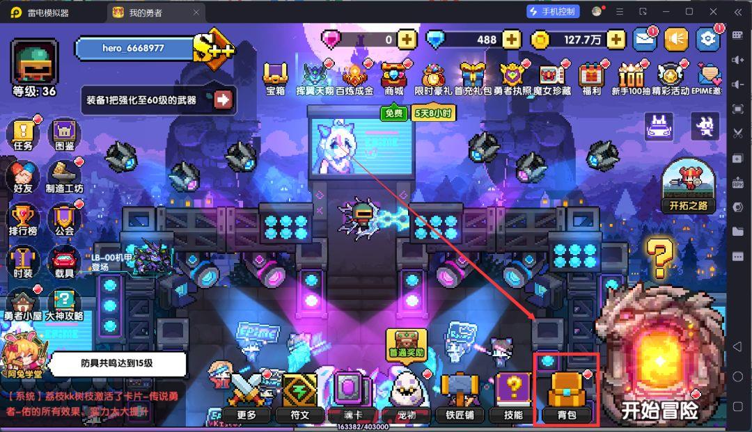 我的勇者萌新忍者保姆级开荒攻略-第25张-手游攻略-GASK